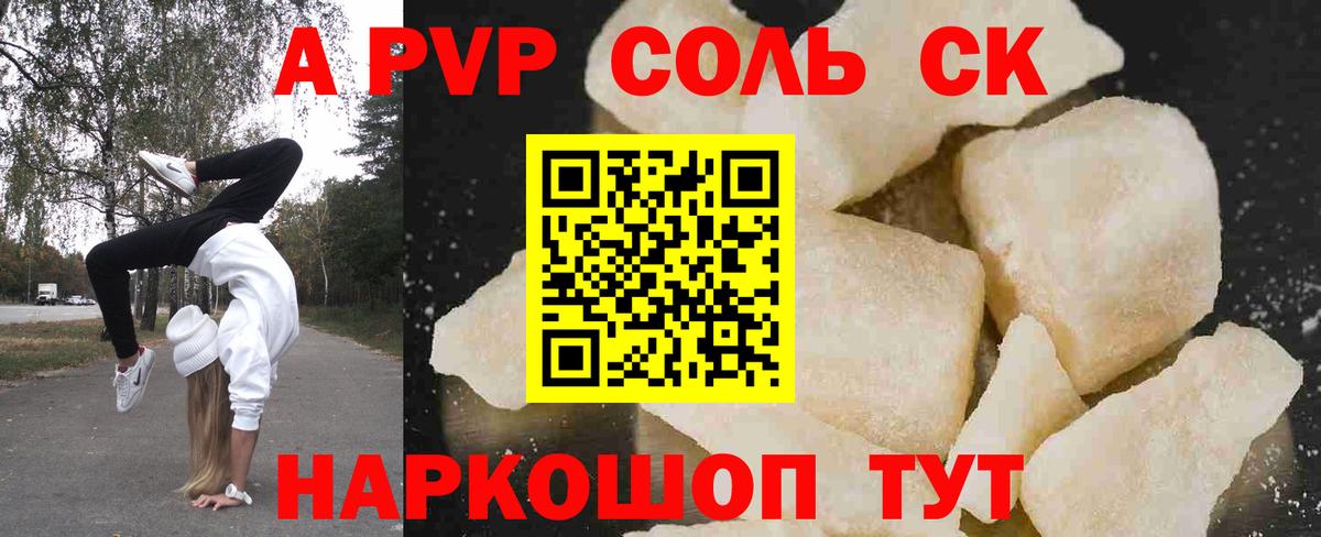 Долгопрудный  Альфа ПВП мука  APVP  Вход с VPN 