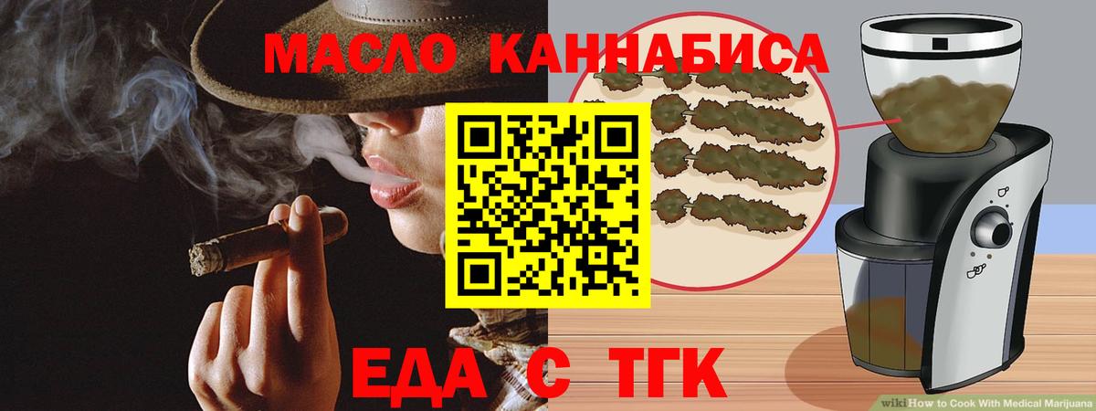 Cannafood конопля  Вход с VPN  Долгопрудный 