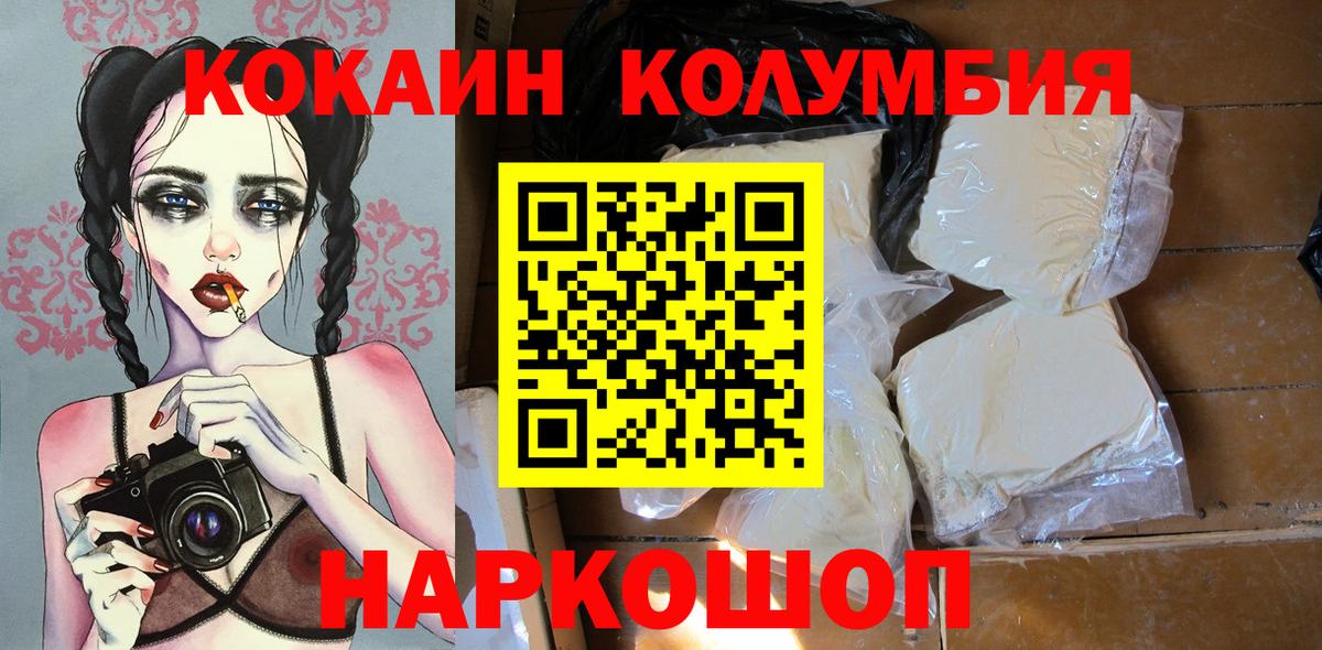 COCAIN FishScale  Вход с VPN  Долгопрудный 