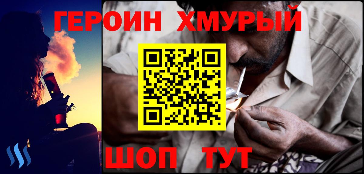 Долгопрудный  ГЕРОИН VHQ  Героин  Вход с VPN 