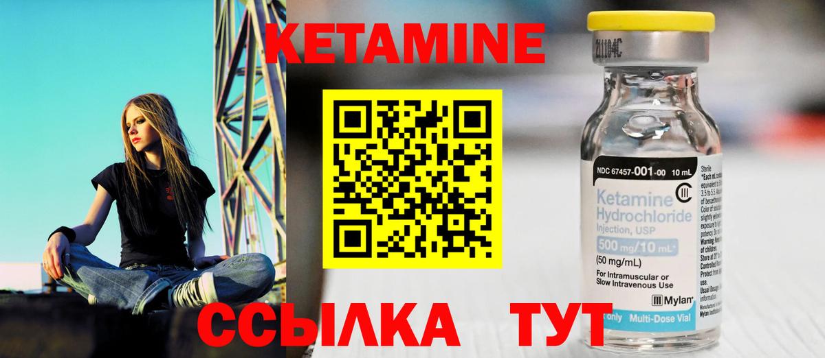 Кетамин ketamine Долгопрудный