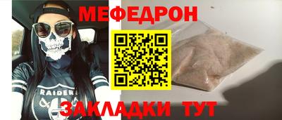 меф VHQ Моздок