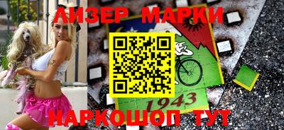 марки nbome Можайск