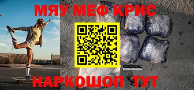 меф VHQ Моздок