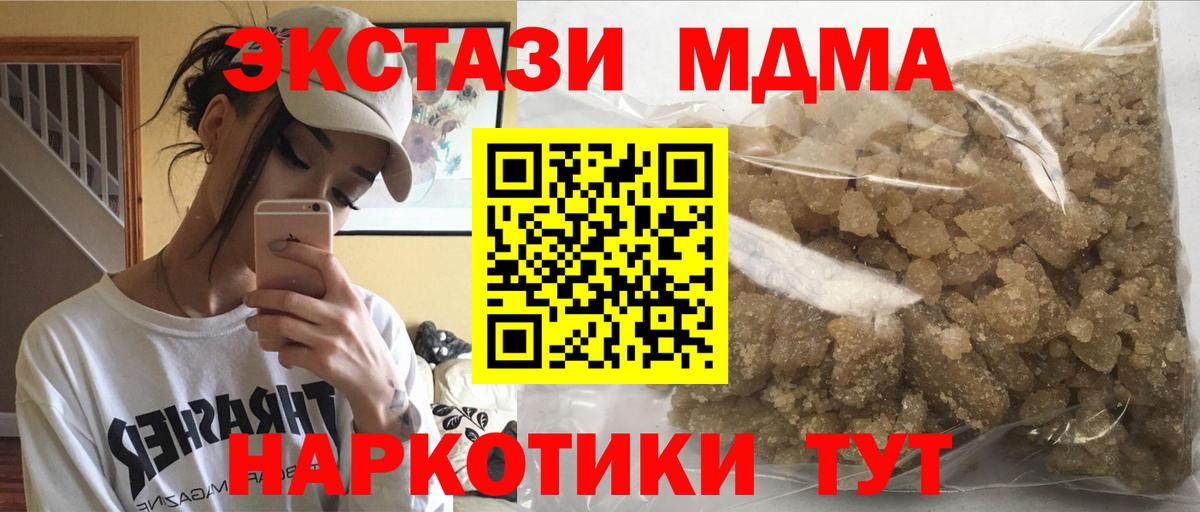МДМА кристаллы  МДМА VHQ  Долгопрудный  МДМА  Вход с VPN 