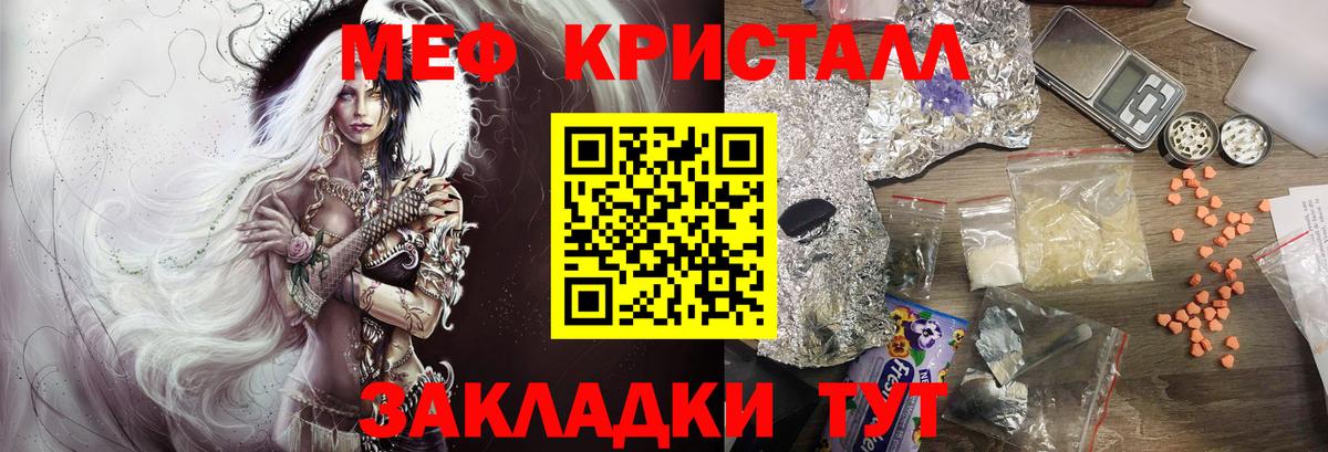 Меф мука  МЕФ  МЕФ  Меф кристаллы  Вход с VPN  Долгопрудный 