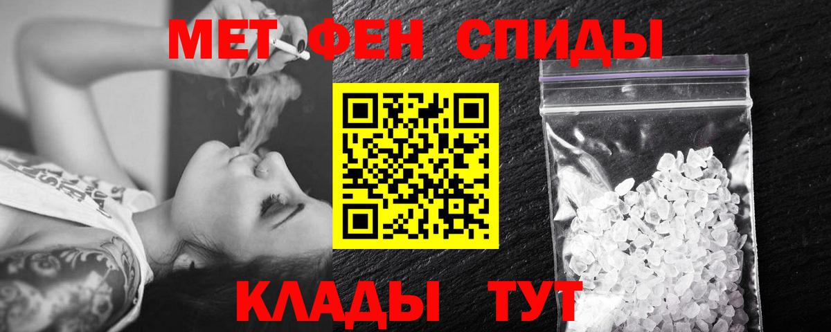 Первитин Methamphetamine  Вход с VPN  Долгопрудный 