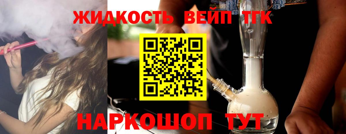 Долгопрудный  Дистиллят ТГК THC oil  Вход с VPN  Дистиллят ТГК гашишное масло 